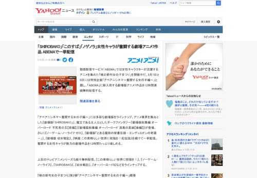 動画配信サービス「ABEMA」では女性キャラクターが活躍するアニメを集めた「桃の節句女の子まつり」を開催中だ。3月7日と8日には特別企画「アベアニシネマ～奮闘する女の子編～」と題し、「ABEMA」に