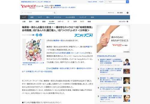 3月8日は梅原裕一郎さんのお誕生日です。  梅原裕一郎さんは2010年代に声優デビュー。第10回声優アワードでは新人男優賞を受賞しました。 2022年は『ジョジョの奇妙な冒険 ストーンオーシャン』や