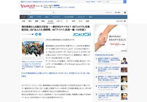 3月8日は増田俊樹さんのお誕生日です。  増田俊樹さんは2010年代に声優デビュー。2022年は『錆色のアーマ-黎明-』や『アイドリッシュセブン Third BEAT!』第2クール、『あんさんぶるス