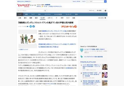 映画『機動戦士ガンダム ククルス・ドアンの島』の最新情報が到着。タイトルロールであるククルス・ドアンの声優・キャラクター設定、そしてMS-06F ドアン専用ザクとRX-78-02ガンダムの設定画が公