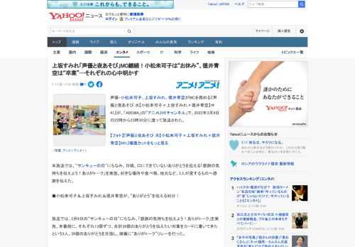 声優・小松未可子、上坂すみれ、徳井青空がMCを務める『声優と夜あそび 水【小松未可子×上坂すみれ×徳井青空】＃41』が、「ABEMA」の「アニメLIVEチャンネル」で、2022年3月9日の22時から