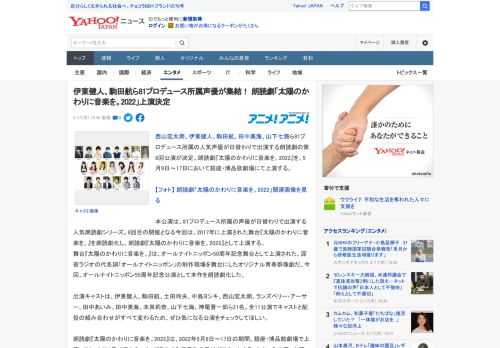 西山宏太朗、伊東健人、駒田航、田中美海、山下七海ら81プロデュース所属の人気声優が日替わりで出演する朗読劇の第8回公演が決定。朗読劇『太陽のかわりに音楽を。2022』を、5月9日～17日において銀座