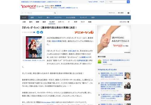 2022年放送開始のTVアニメ『ぼっち・ざ・ろっく！』より、喜多郁代役に長谷川育美が決定。描きおろしビジュアルが解禁となった。  『ぼっち・ざ・ろっく！』（原作・はまじあき）は、芳文社『まんがタイム