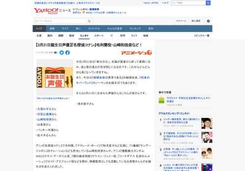 今日3月21日は「春分の日」。太陽が真東から昇って真西に沈み、昼と夜の長さがほぼ同じになる日です。これからどんどん日も長くなっていきますね。 また、今日は『結城友奈は勇者である』の結城友奈、『約束の