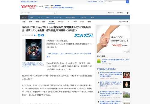 3月21日はTwitterの誕生日。 2006年の同日、Twitterの共同創業者が初めて投稿（ツイート）をした日です。  