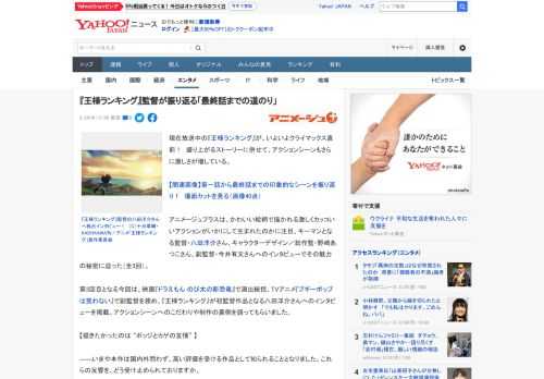 現在放送中の『王様ランキング』が、いよいよクライマックス直前！　盛り上がるストーリーに併せて、アクションシーンもさらに激しさが増している。  