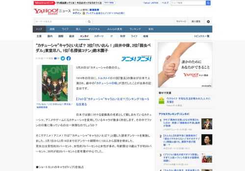 3月26日は「カチューシャの歌の日」。  1914年の同日に、トルストイの小説『復活』の舞台が日本で上演され、劇中の「カチューシャの唄」が流行したことが由来の記念日です。  