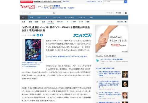 虚淵玄×冲方丁×huke×鈴木利正×シャフトによる、新作TVアニメ『RWBY 氷雪帝国』が制作決定。キービジュアルとメインキャスト情報が公開された。また、主人公ルビー・ローズ役の早見沙織らキャストや