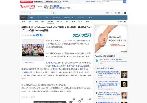 総勢20名以上のVTuber＆アーティストによるオンラインライブ「レンズ越しのVirtual」が開催決定。2022年4月16日13時より「Z-aN」にて配信される、  「レンズ越しのVirtual」