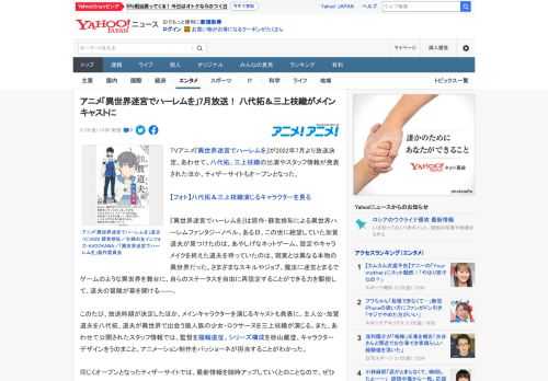 TVアニメ『異世界迷宮でハーレムを』が2022年7月より放送決定。あわせて、八代拓、三上枝織の出演やスタッフ情報が発表されたほか、ティザーサイトもオープンとなった。  