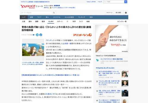 『ゲッサン』（小学館）にて好評連載中、コミックスのシリーズ累計1100万部を突破した山本崇一朗原作の青春コメディ『からかい上手の高木さん』。 6月10日（金）に公開となる劇場版の雰囲気を伝えてくれる