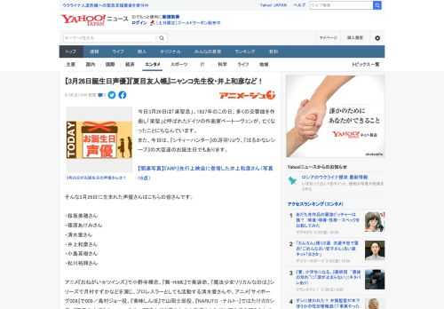 今日3月26日は「楽聖忌」。1827年のこの日、多くの交響曲を作曲し「楽聖」と呼ばれたドイツの作曲家ベートーヴェンが、亡くなったことにちなんでいます。 また、今日は、『シティーハンター』の冴羽リョウ