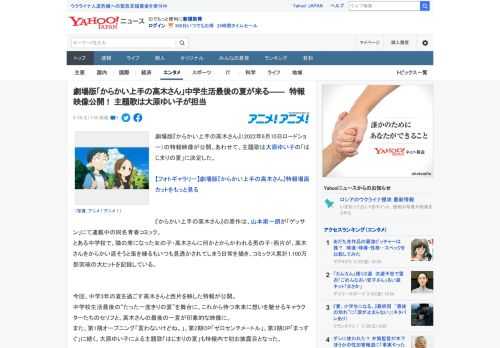 劇場版『からかい上手の高木さん』（2022年6月10日ロードショー）の特報映像が公開。あわせて、主題歌は大原ゆい子の「はじまりの夏」に決定した。  