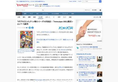 TVアニメ『ポプテピピック』の第2シリーズが2022年10月に放送されることが決定した。  