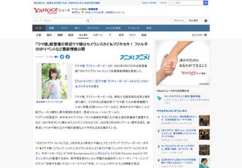 『ウマ娘 プリティーダービー』が、2022年3月27日の生配信番組「ぱかライブTV Vol.15」にて各種最新情報を発表した。  