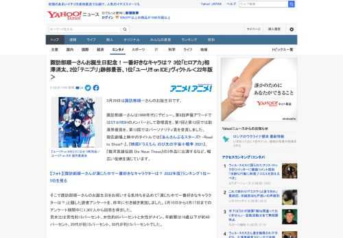 3月29日は諏訪部順一さんのお誕生日です。  諏訪部順一さんは1990年代にデビュー。第6回声優アワードではST☆RISHのメンバーとして歌唱賞を、第7回と第12回では助演男優賞を、第13回ではパー