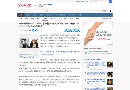 Netflixオリジナル実写ドラマシリーズ『ワンピース』より、“赤髪のシャンクス”役のキャストが発表。ドラマ『SUPERGIRL/スーパーガール』『QUEEN OF THE SOUTH/クイーン・オ