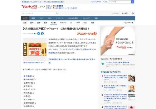 今日4月2日は「国際こどもの本の日」。この日がデンマークの童話作家・アンデルセンの誕生日であることにちなんで制定されました。皆さんにも思い出の絵本はありますか？　 また、今日は、『ゾンビランドサガ』