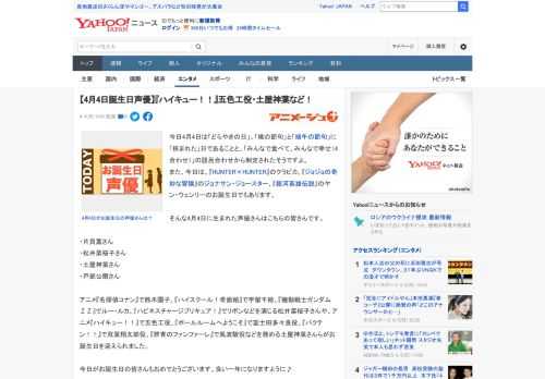 今日4月4日は「どらやきの日」。「桃の節句」と「端午の節句」に「挟まれた」日であることと、「みんなで食べて、みんなで幸せ（4合わせ）」の語呂合わせから制定されたそうですよ。 また、今日は、『HUNT