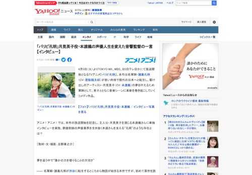 4月5日（火）よりTOKYO MX、MBS、BS日テレほかにて放送開始となるTVアニメ『パリピ孔明』。本作は名軍師・諸葛孔明（CV：置鮎龍太郎）が若い肉体で現代の日本へと転生し、駆け出しのアーティス