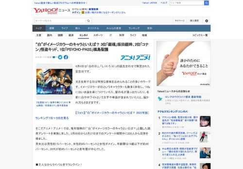 4月6日は「白の日」。「し（4）ろ（6）」の語呂合わせで制定された記念日です。  光を反射する白は特別な意味を込められることの多いカラーです。イメージカラーが白というキャラクターも数多く存在し、つね