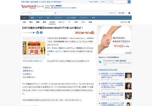 今日4月7日は「世界保健デー（World Health Day）」。1948年のこの日、世界保健機関（WHO）が発足したことにちなんで制定されたそうです。 また、今日は、『鉄腕アトム』のアトム、『機