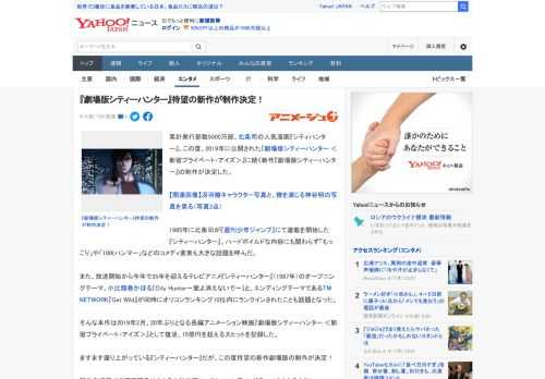 累計発行部数5000万部、北条司の人気漫画『シティハンター』。この度、2019年に公開された『劇場版シティーハンター ＜新宿プライベート・アイズ＞』に続く新作『劇場版シティーハンター』の制作が決定し