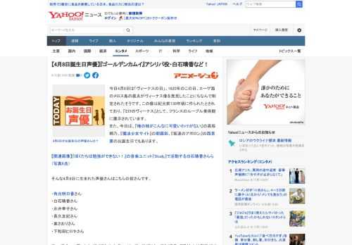 今日4月8日は「ヴィーナスの日」。1820年のこの日、エーゲ海のメロス島の農夫がヴィーナス像を発見したことにちなんで制定されたそうです。この像は紀元前130年頃に作られたとされており、『ミロのヴィー