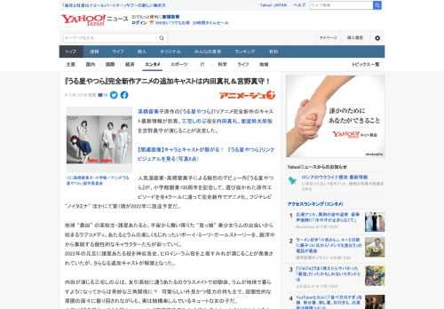 高橋留美子原作の『うる星やつら』TVアニメ完全新作のキャスト最新情報が到着。三宅しのぶ役を内田真礼、面堂終太郎役を宮野真守が演じることが決定した。  