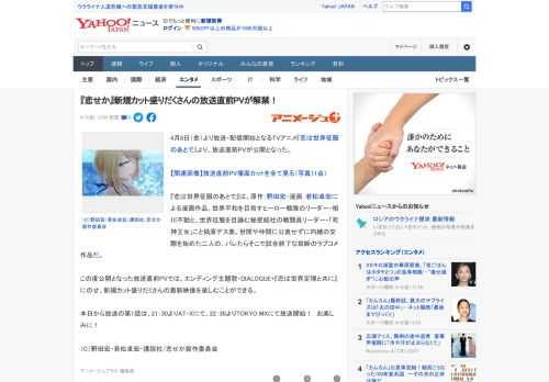 4月8日（金）より放送・配信開始となるTVアニメ『恋は世界征服のあとで』より、放送直前PVが公開となった。  