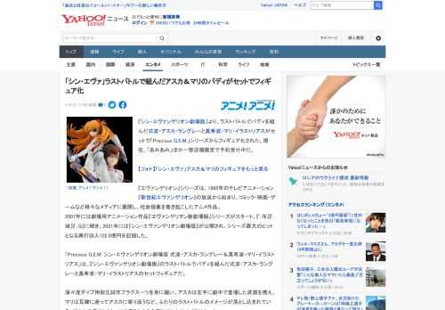 『シン・エヴァンゲリオン劇場版』より、ラストバトルでバディを組んだ式波・アスカ・ラングレーと真希波・マリ・イラストリアスがセットで「Precious G.E.M.」シリーズからフィギュア化された。現