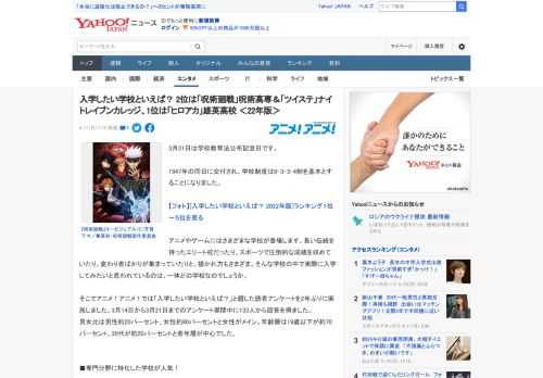 3月31日は学校教育法公布記念日です。  1947年の同日に交付され、学校制度は6-3-3-4制を基本とすることになりました。  