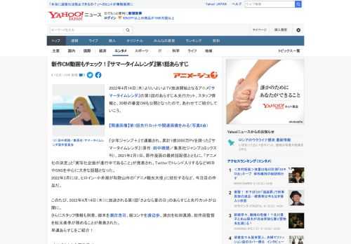 2022年4月14日（木）よりいよいよTV放送開始となるアニメ『サマータイムレンダ』の第1話のあらすじ＆先行カット、スタッフ情報と、30秒の番宣CMも公開となったので、あわせてご紹介していこう。  