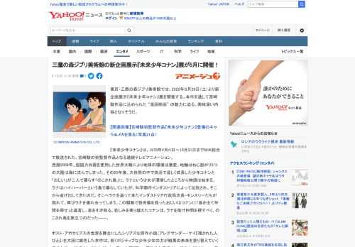 東京・三鷹の森ジブリ美術館では、2022年５月28日（土）より新企画展示『未来少年コナン』展を開催する。本作を通して宮崎駿作品に込められた “漫画映画” の魅力に迫る、興味深い内容となりそうだ。  