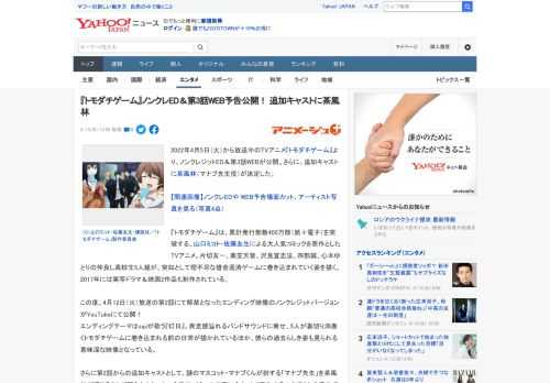 2022年4月5日（火）から放送中のTVアニメ『トモダチゲーム』より、ノンクレジットED＆第3話WEBが公開。さらに、追加キャストに茶風林（マナブ先生役）が決定した。  