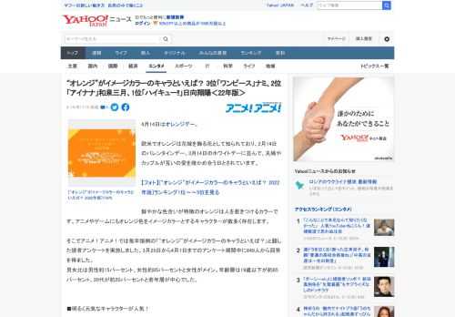 4月14日はオレンジデー。  欧米でオレンジは花嫁を飾る花として知られており、2月14日のバレンタインデー、3月14日のホワイトデーに並んで、夫婦やカップルが互いの愛を確かめ合う日とされています。 