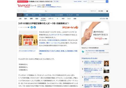 今日4月15日は「ヘリコプターの日」。この日がヘリコプターの原理を考え出したレオナルド・ダ・ヴィンチの誕生日であることにちなんで制定されました。 また今日は、『五等分の花嫁』の上杉風太郎、『ばらかも