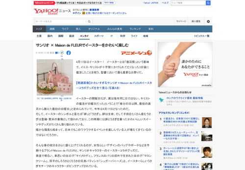 4月17日はイースター！　イースターとは「復活祭」という意味で、イエス・キリストが十字架にかけられて亡くなった3日後に復活したことを祝う、聖書において最も重要なお祭りだ。  