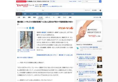 漫画家・鶴田謙二の豪華カラー画集『つぶあん』が、5月下旬に復刊ドットコムから発売される。 一度見たら忘れられない個性的な美少女、精緻なタッチ、センス・オブ・ワンダーを感じさせるディテールにあふれた作