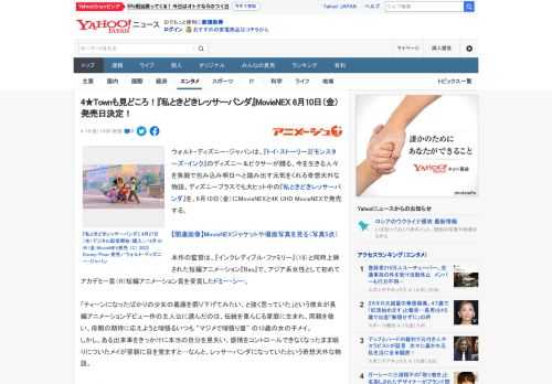 ウォルト・ディズニー・ジャパンは、『トイ・ストーリー』『モンスターズ・インク』のディズニー＆ピクサーが贈る、今を生きる人々を笑顔で包み込み明日へと踏み出す元気をくれる奇想天外な物語、ディズニープラス