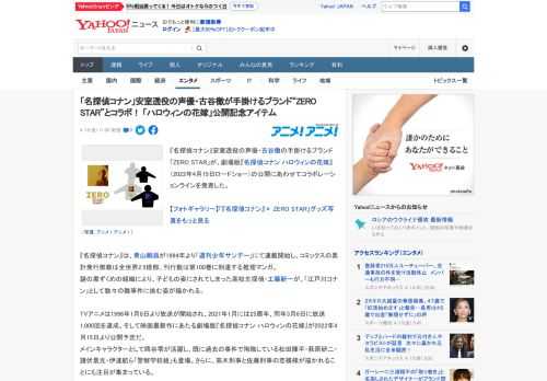 『名探偵コナン』安室透役の声優・古谷徹の手掛けるブランド「ZERO STAR」が、劇場版『名探偵コナン ハロウィンの花嫁』（2022年4月15日ロードショー）の公開にあわせてコラボレーションラインを