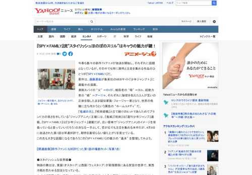 今春も数々の新作TVアニメが放送を開始し、それぞれに話題となっているが、その中でも特に期待と注目を集める作品のひとつが『SPY×FAMILY』だ。 原作は、遠藤達哉が集英社のWEBサイト『少年ジャン