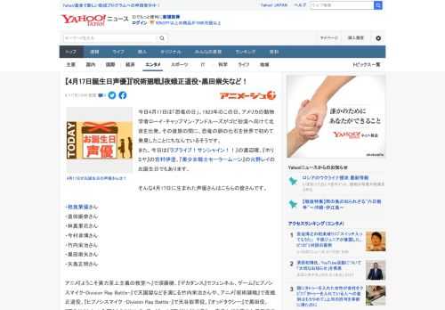 今日4月17日は「恐竜の日」。1923年のこの日、アメリカの動物学者ローイ・チャップマン・アンドルーズがゴビ砂漠へ向けて北京を出発。その後旅の間に、恐竜の卵の化石を世界で初めて発見したことにちなんで