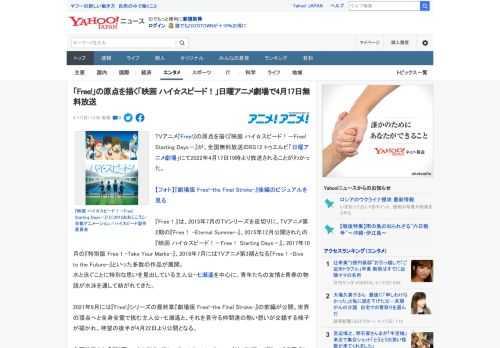 TVアニメ『Free!』の原点を描く『映画 ハイ☆スピード！－Free! Starting Days－』が、全国無料放送のBS12 トゥエルビ「日曜アニメ劇場」にて2022年4月17日19時より放送