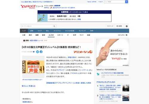 今日4月19日は「地図の日」。伊能忠敬が、1800年のこの日、国土測量の為に蝦夷地を目指して江戸を出発したことから制定されたそうです。国土の正確な測量のための第一歩ということで、「最初の一歩の日」と