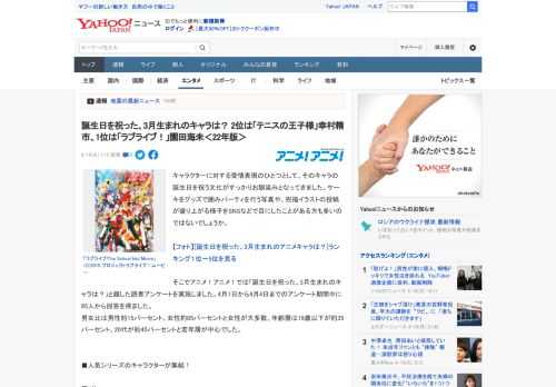 キャラクターに対する愛情表現のひとつとして、そのキャラの誕生日を祝う文化がすっかりお馴染みとなってきました。ケーキをグッズで囲みパーティを行う写真や、祝福イラストの投稿が盛り上がる様子をSNSなどで