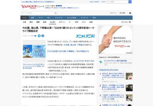 『おおきく振りかぶって』より、アニメ放送15周年を記念したトークライブが開催決定。代永翼、福山潤、下野紘が出演する。  