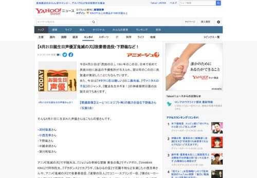 今日4月21日は「民放の日」。1951年のこの日、日本で初めて民放16社に放送の予備免許が与えられ、翌52年のこの日に民放連が発足したことにちなんでいます。 また、今日は『ヲタクに恋は難しい』の二藤