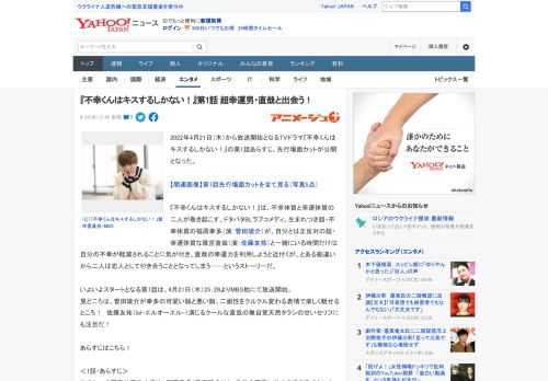 2022年4月21日（木）から放送開始となるTVドラマ『不幸くんはキスするしかない！』の第1話あらすじ、先行場面カットが公開となった。  