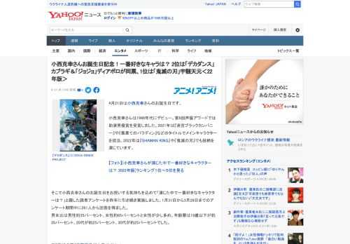 4月21日は小西克幸さんのお誕生日です。  小西克幸さんは1990年代にデビュー。第9回声優アワードでは助演男優賞を受賞しました。2021年は『迷宮ブラックカンパニー』や『最果てのパラディン』などの